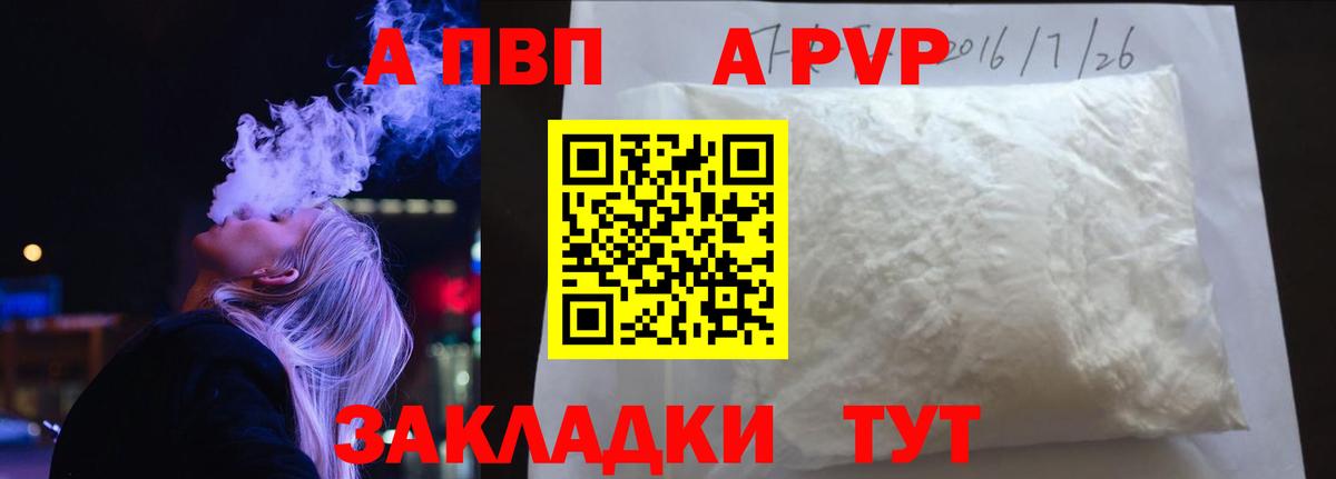 А ПВП мука Сызрань