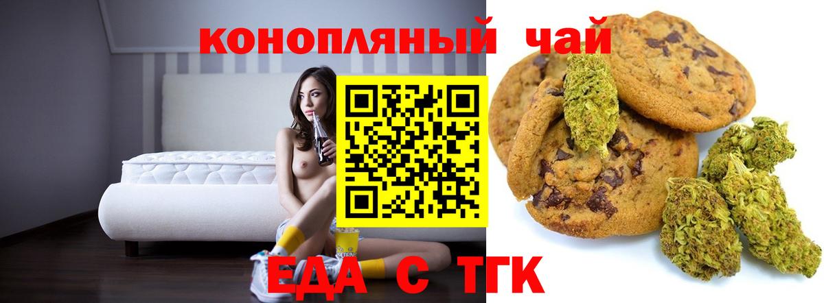 Сызрань  Печенье с ТГК конопля  Вход с VPN 
