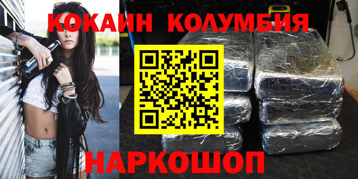 Кокаин Колумбийский Сызрань