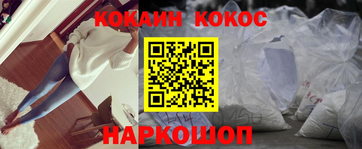 КОКАИН Columbia  Вход с VPN  Cocaine 98%  Сызрань 