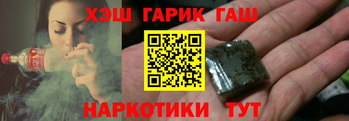 ГАШ убойный Сызрань