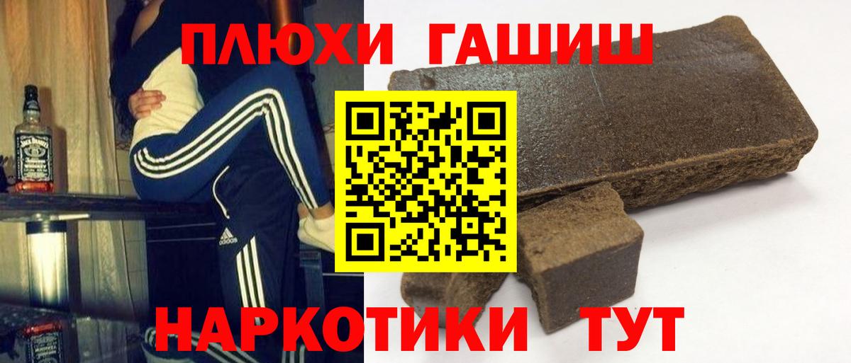 Сызрань  Гашиш Cannabis  ГАШ  Вход с VPN  Гашиш hashish 