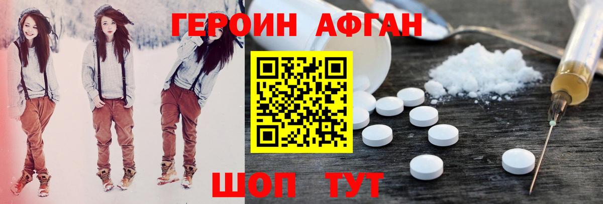 Героин герыч Сызрань