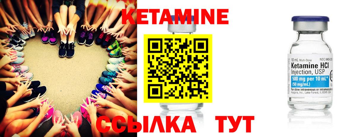 КЕТАМИН ketamine  Вход с VPN  Кетамин ketamine  Сызрань 