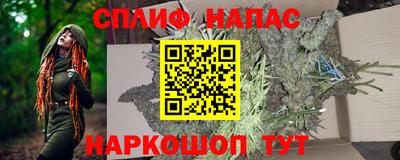 каннабис Краснокаменск