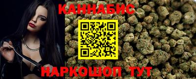 каннабис Краснокаменск