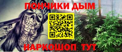 каннабис Краснокаменск