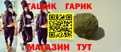 каннабис Краснокаменск