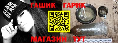 каннабис Краснокаменск