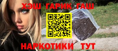 каннабис Краснокаменск