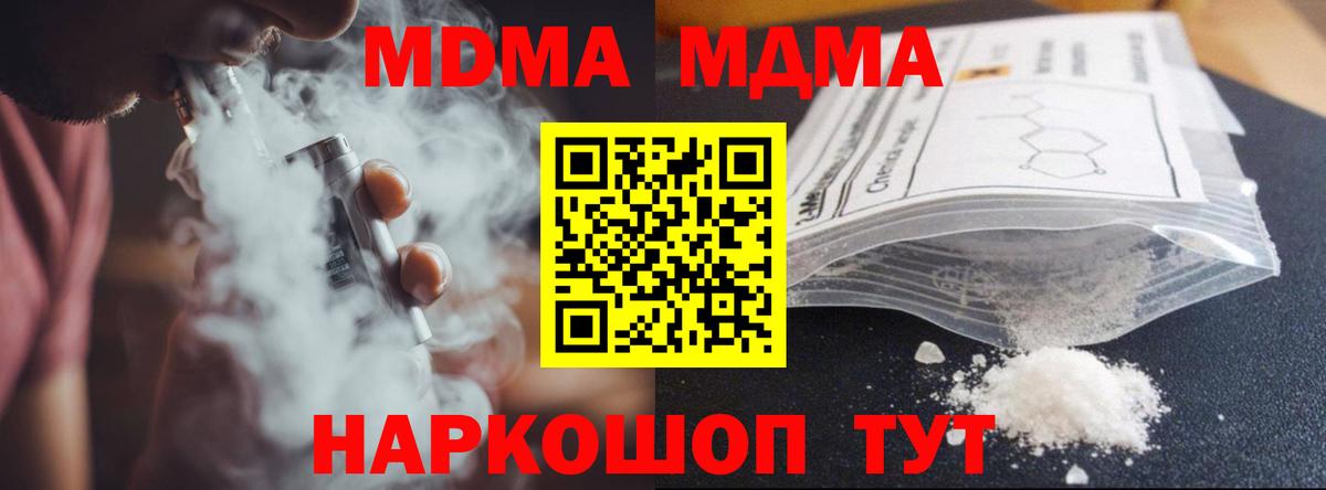 MDMA crystal Сызрань