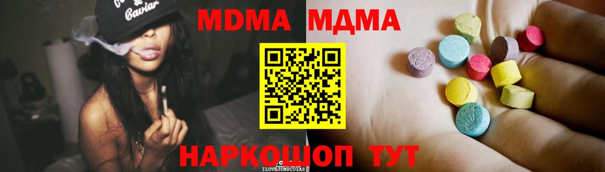 MDMA  Вход с VPN  MDMA кристаллы  Сызрань  MDMA VHQ 