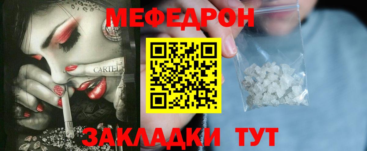 Сызрань  МЯУ-МЯУ  Мефедрон  Вход с VPN  Меф мяу мяу 