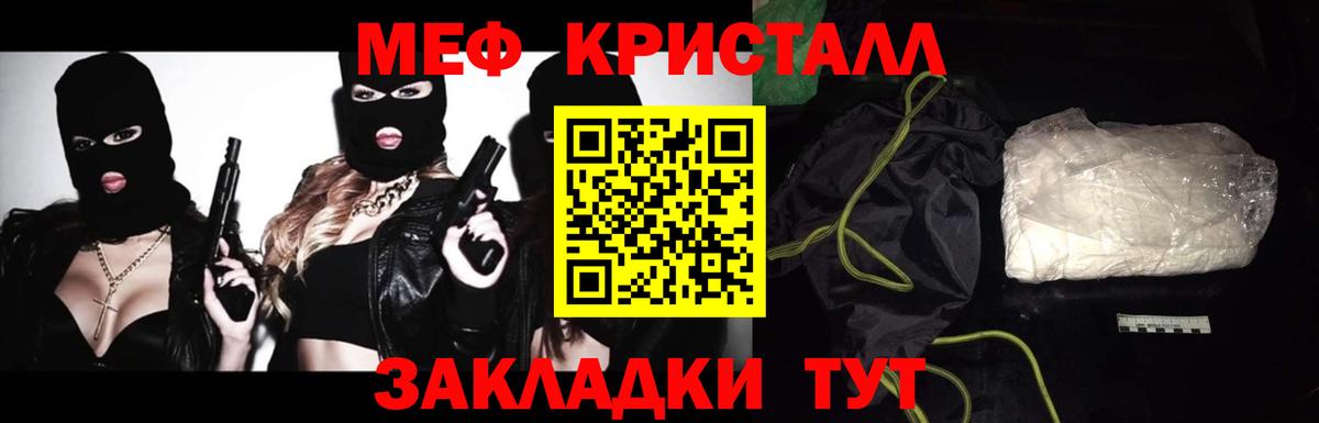 Меф  Сызрань