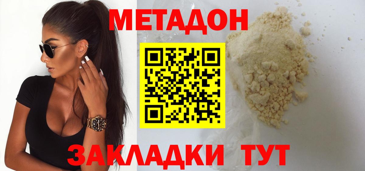Метадон мёд  Метадон VHQ  Сызрань  МЕГА ONION  Вход с VPN 