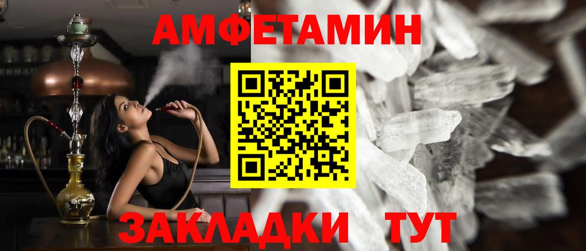 Сызрань  Метамфетамин витя  Вход с VPN 