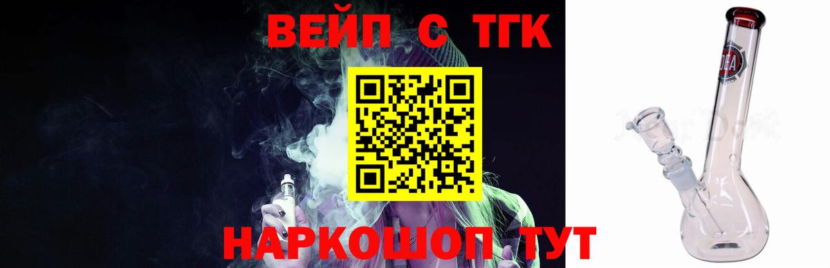 Дистиллят ТГК вейп  Вход с VPN  Сызрань 